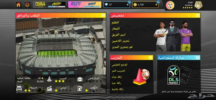 حساب دريم ليج نادر جدا يوجد خصومات لليوم الوطني اقرا العرض 5