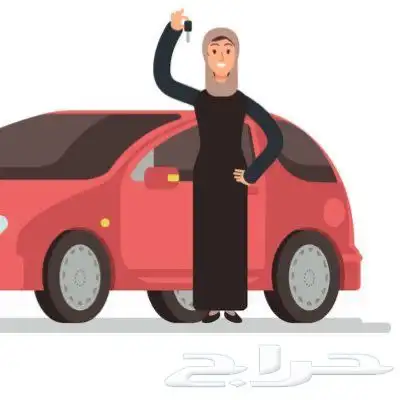 مدربه سواقه الساعه ب 100 0