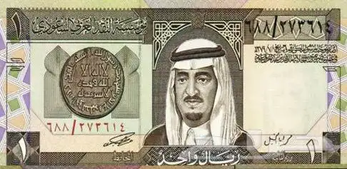 3 من ريالات الملك فهد 2