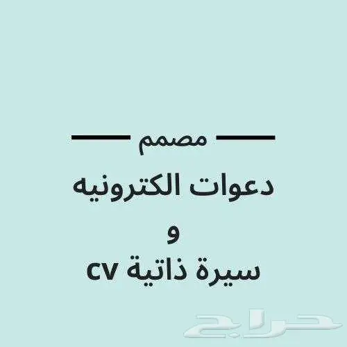 مصمم محترف تصميم جرافيك 0