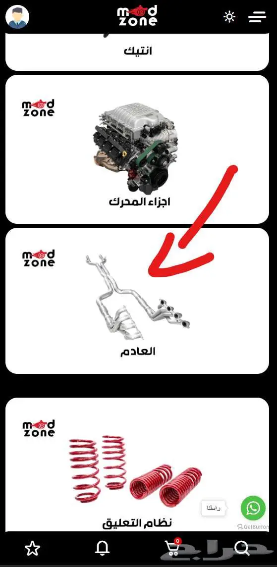 مخارج شكمان كاربون 4