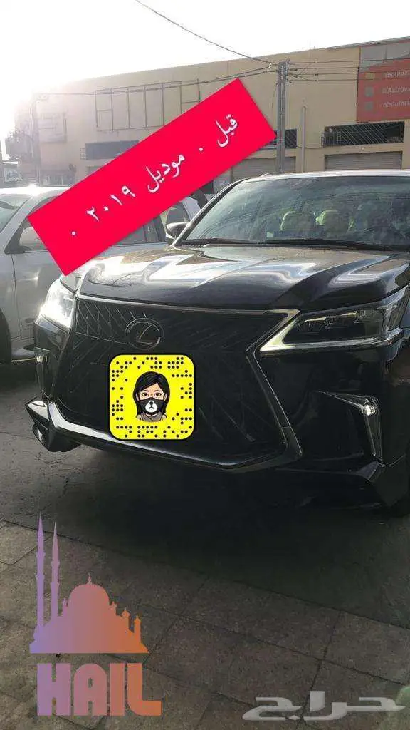 تعديل ترهيم لكزس lx570 من 8-15 1