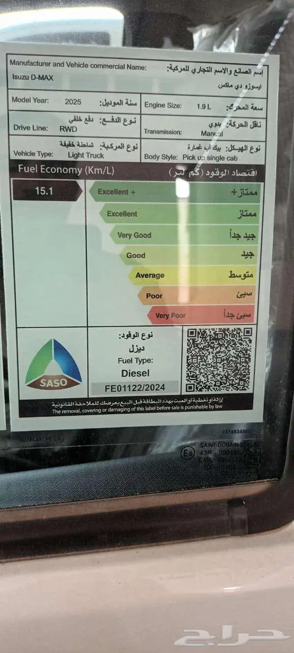 ايسوزو بكب غمارة جوانب 2025 الجديدة 6