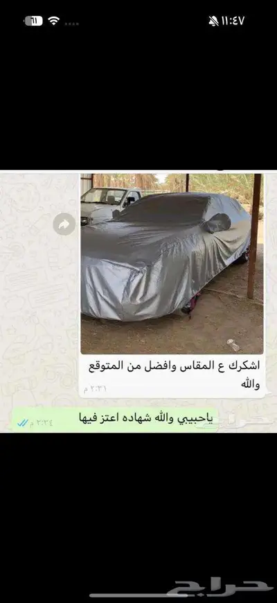 طربال سيارات تفصيل جميع السيارات index