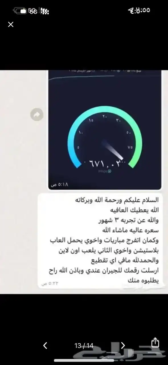 مقوي شبكة الانترنت 3
