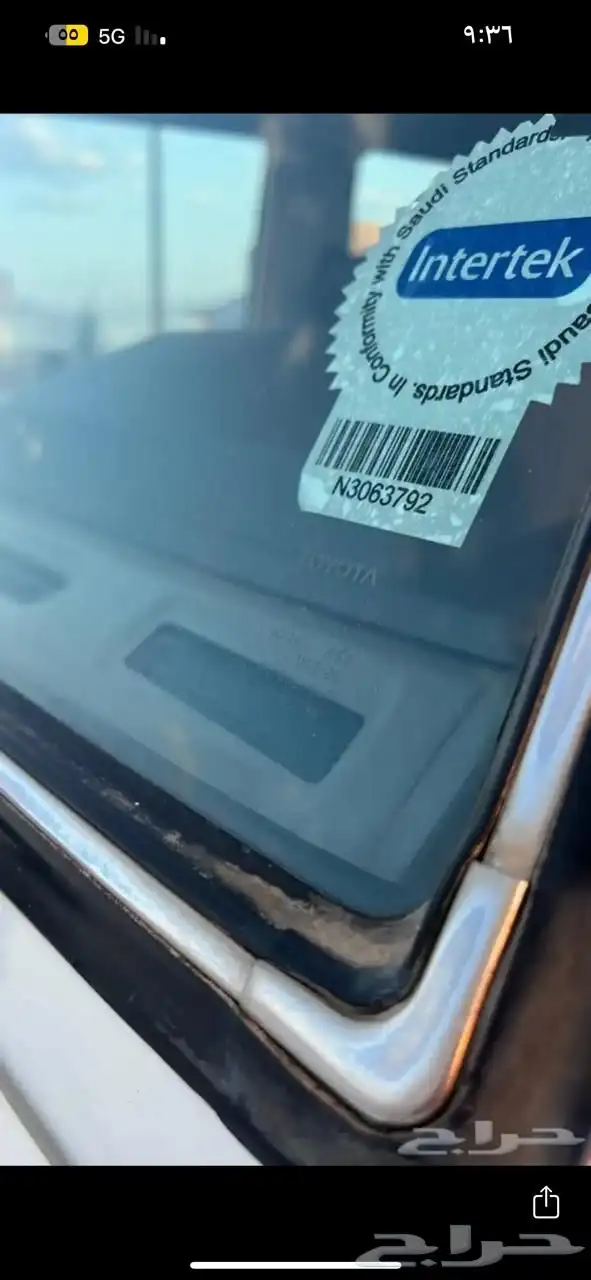 ربع موديل 2009 شرط 46