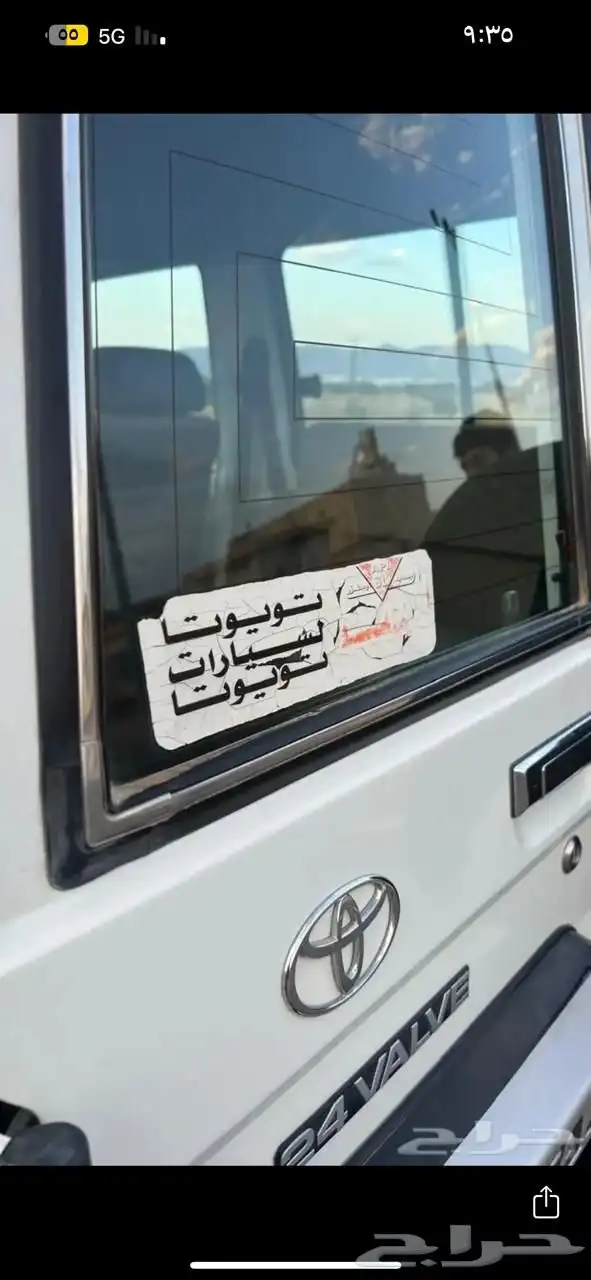 ربع موديل 2009 شرط 23