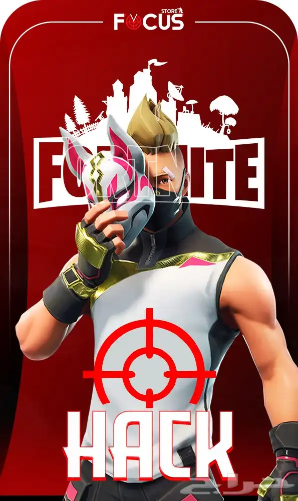 هاك فورت نايت برايفت 0