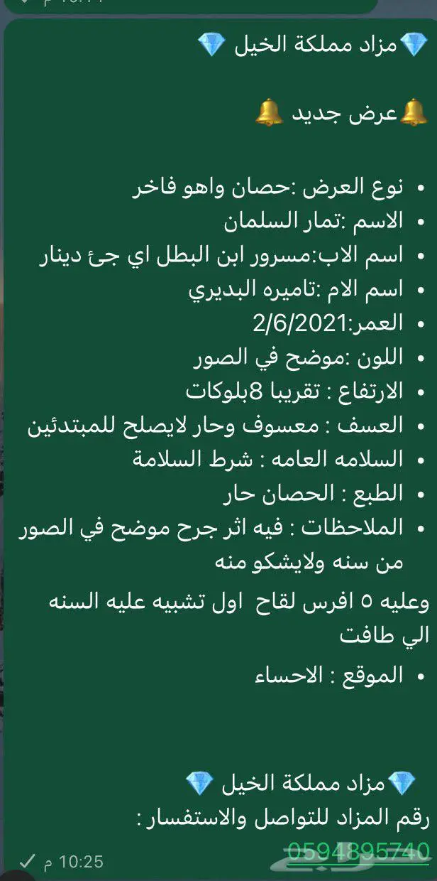 خيل 0