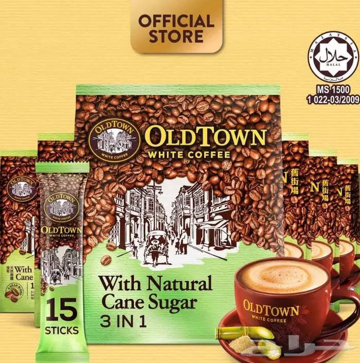 قهوة اولد تاون الماليزية Oldtown White Coffee 2
