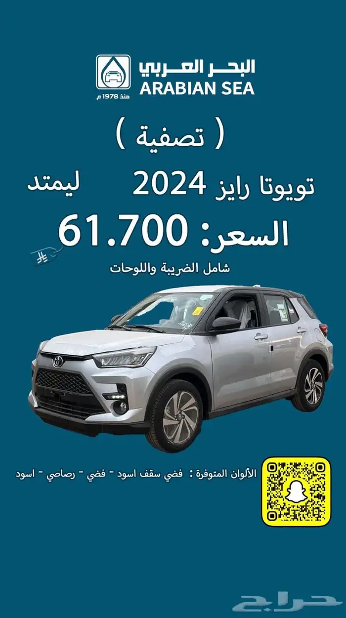 عروض استثنائية لدى معرض البحر العربي للسيارات 5
