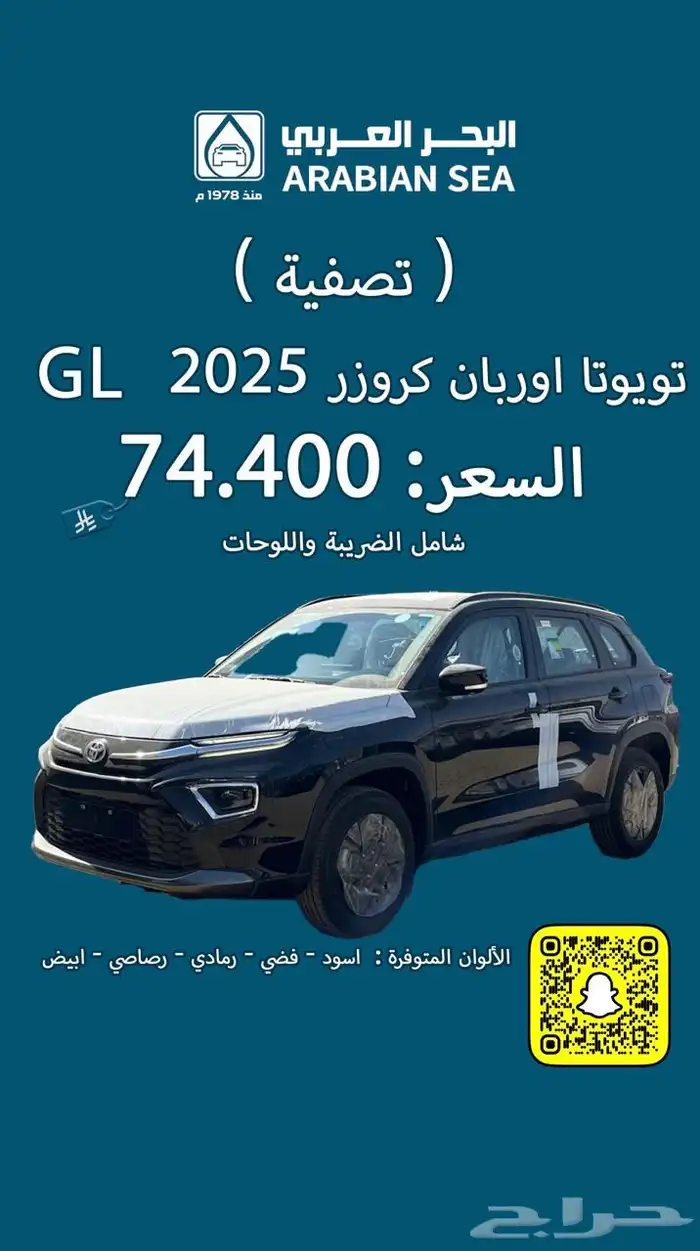 عروض استثنائية لدى معرض البحر العربي للسيارات 8