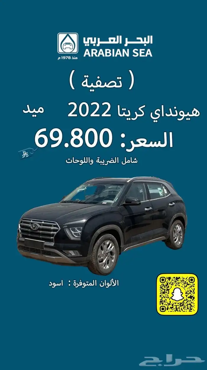 عروض تصفيه مميزه لدى معرض البحر العربي للسيارات 7