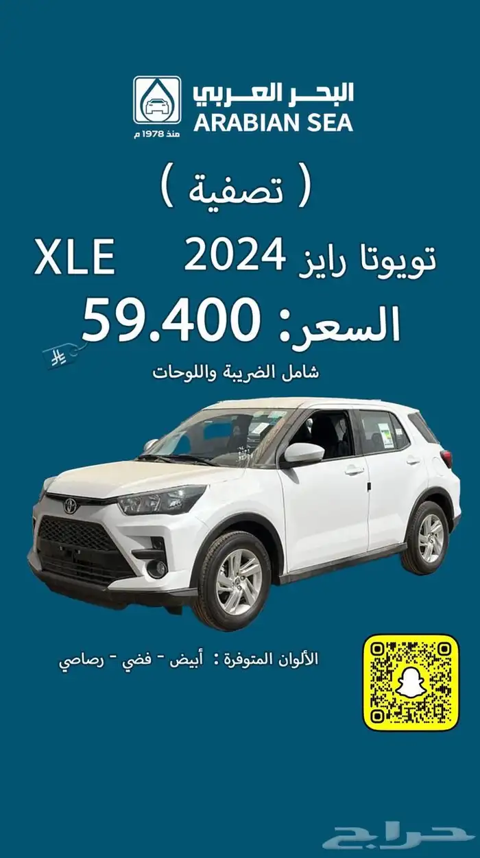 عروض استثنائية لدى معرض البحر العربي للسيارات 12