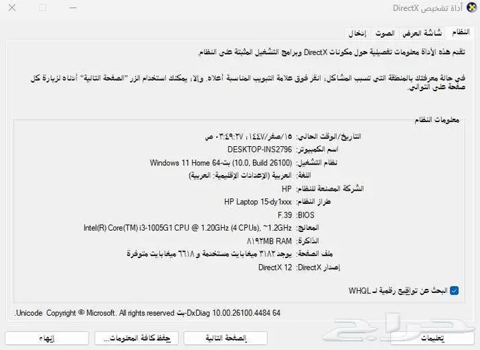 لابتوب لاب توب HP شاشة لمس i3 SSD 6