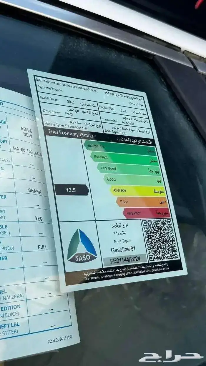 هيونداي توسان سمارت 2025 لدى الخضر للسيارات 13