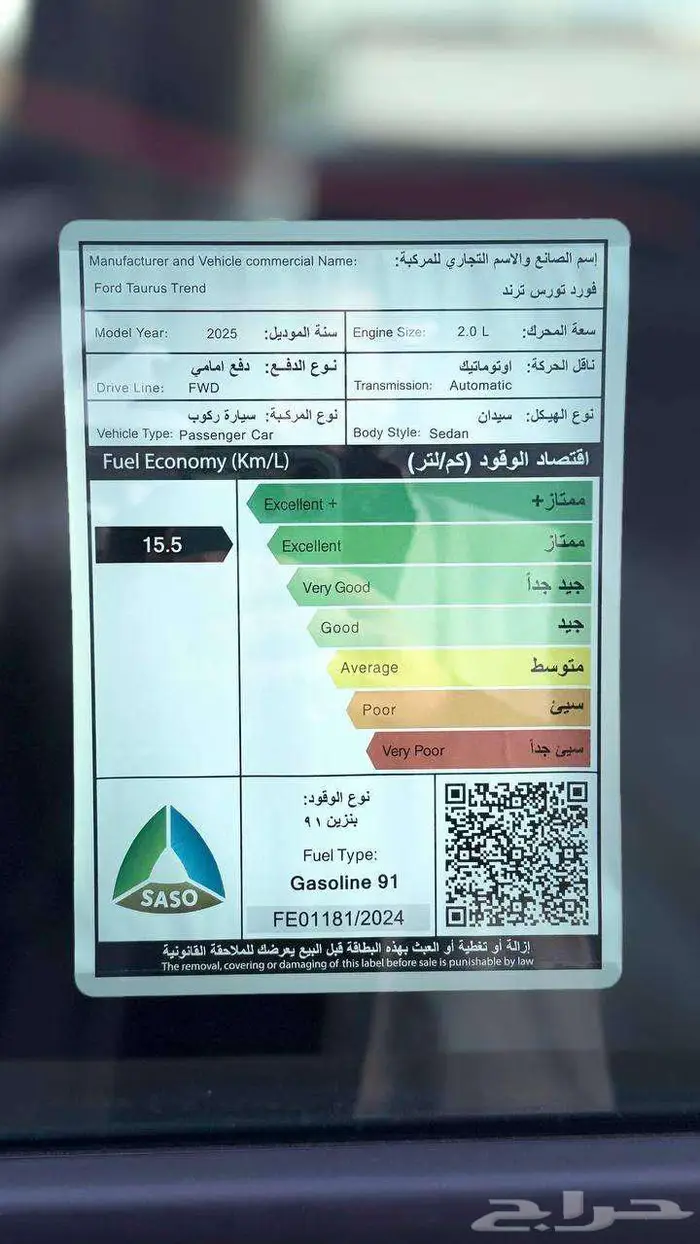 تورس ترند افلانش 2025 13