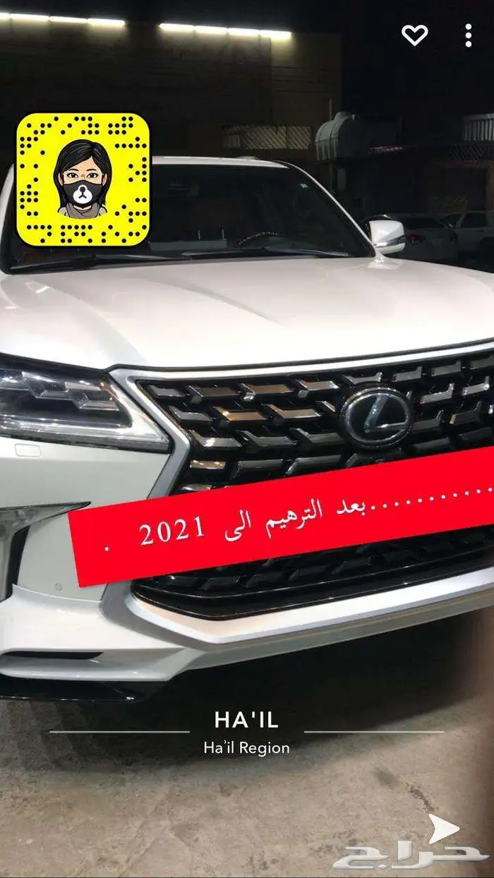 تعديل ترهيم لكزس lx570 من 8-15 5