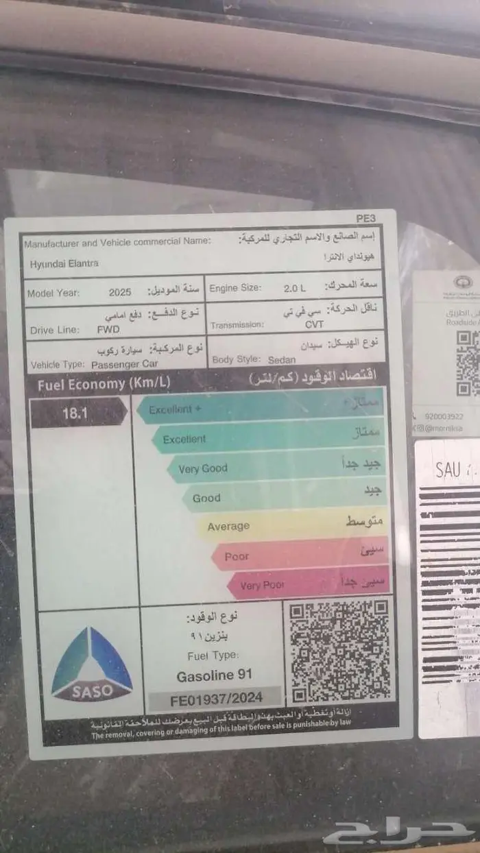 هونداي النترا 2025 الفئة سمارت 2