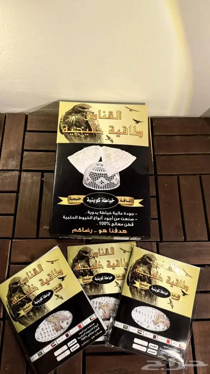 القناص لبيع الطواقي بالجمله 19
