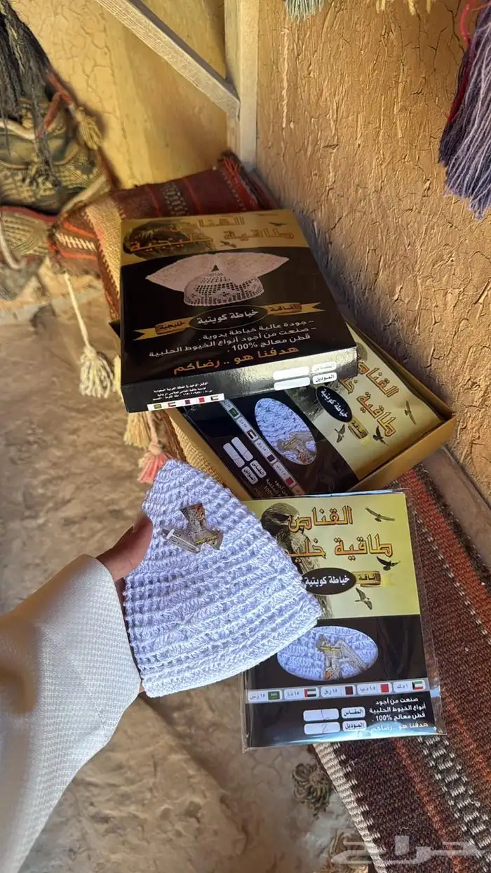 القناص لبيع الطواقي بالجمله 12