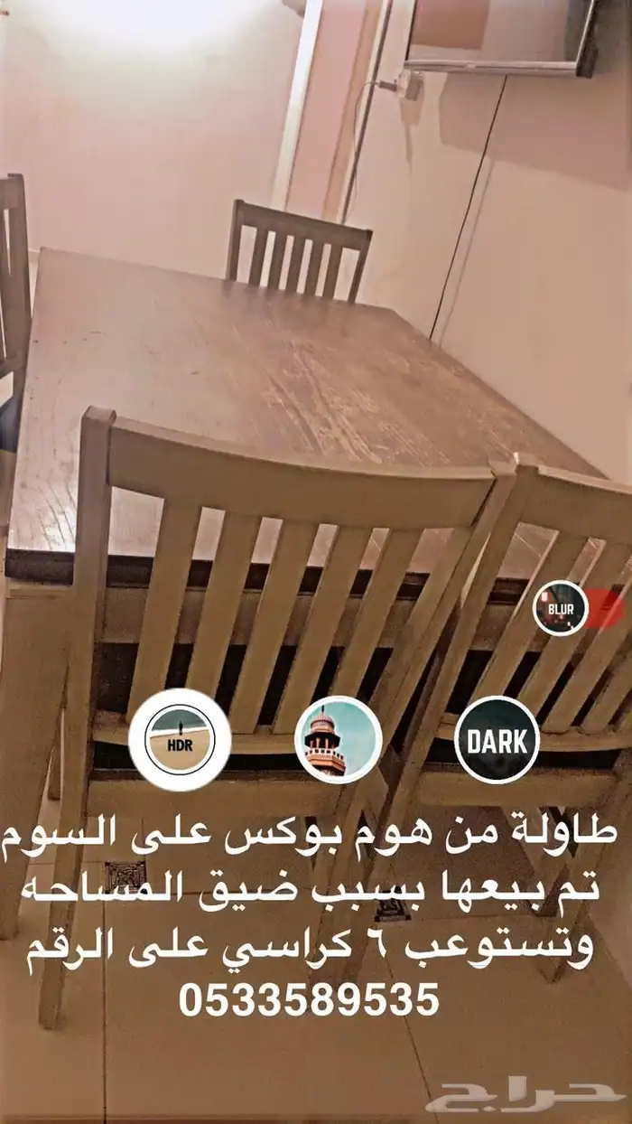 طاوله للبيع مع 6 كراسي شاريه من هوم بوكس 3