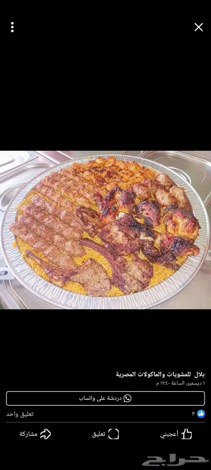 الرياض 2