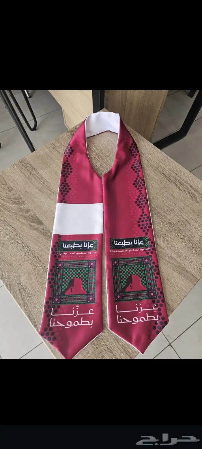 هدايا اليوم الوطني السعودي 95 8