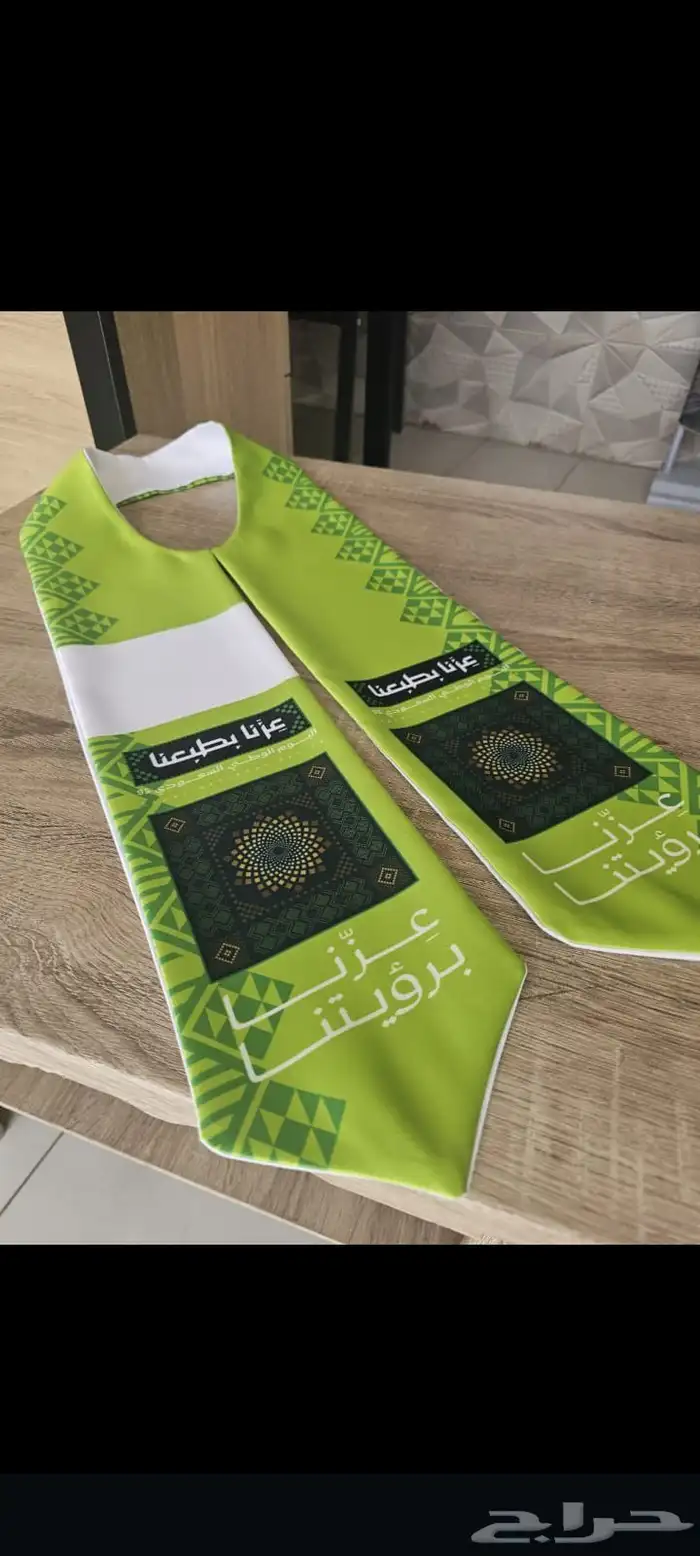 هدايا اليوم الوطني السعودي 95 9