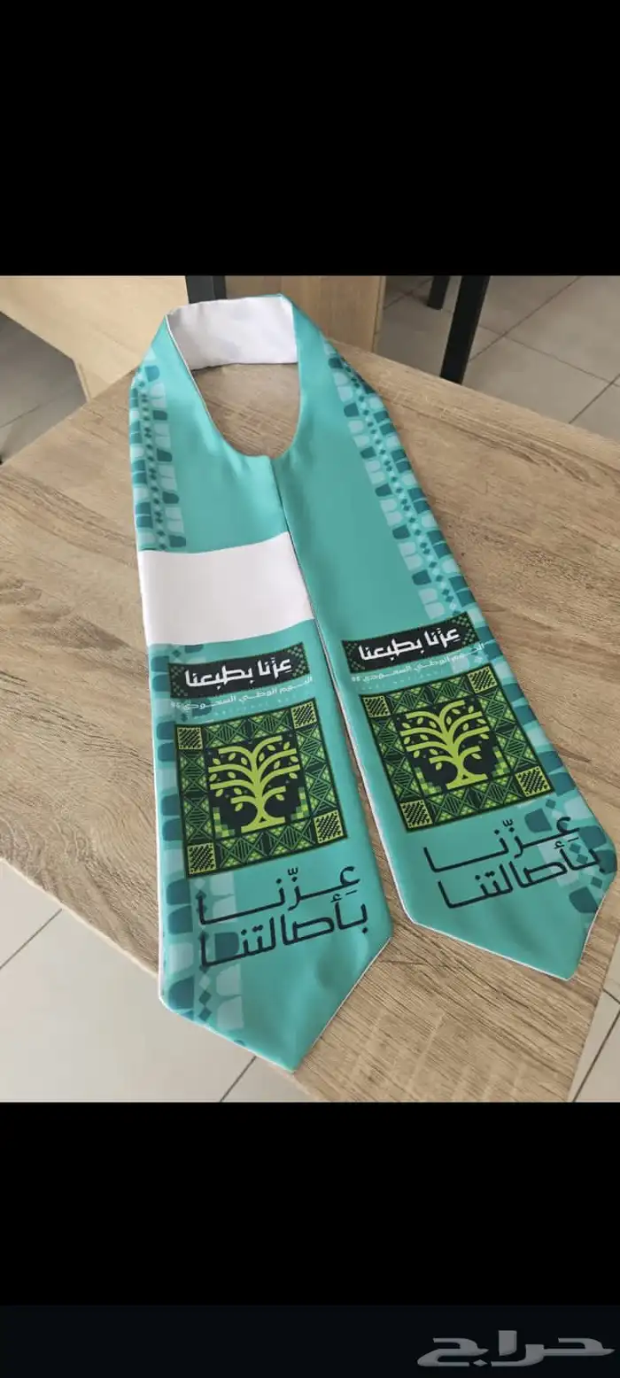 هدايا اليوم الوطني السعودي 4