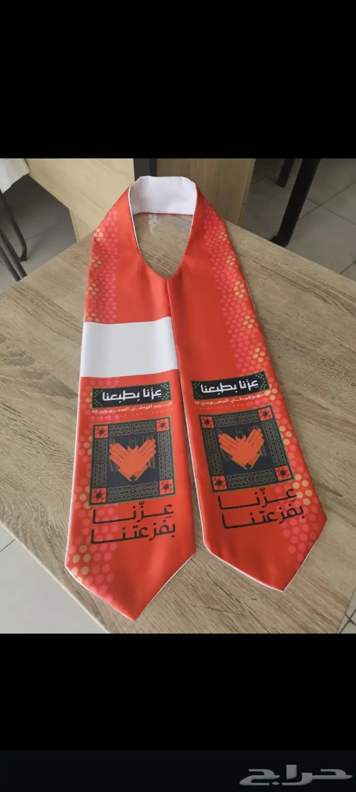 هدايا اليوم الوطني السعودي 95 4