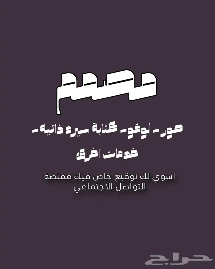 مصمم صور ودعوات 0