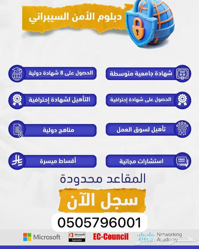 الاحساء معهد الخليج لتدريب و التعليم العالي 2