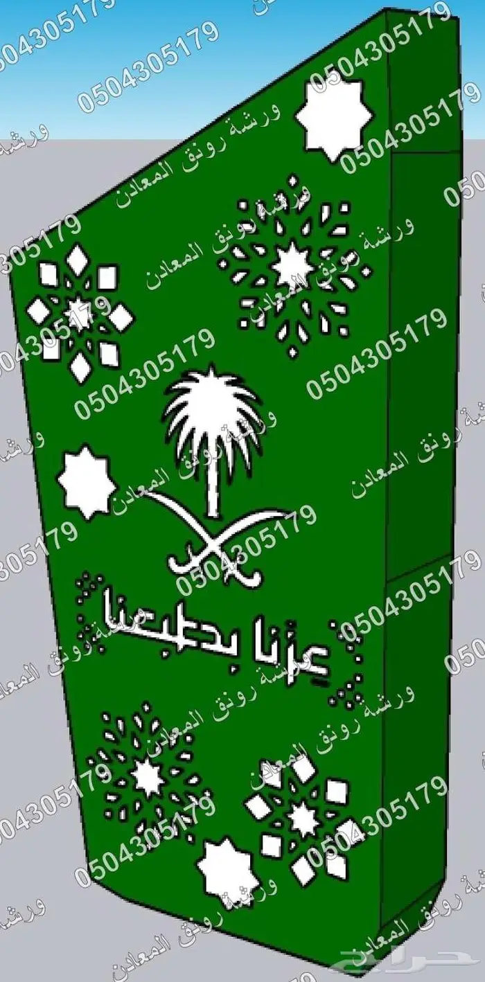 مجسمات اليوم الوطني 95 عزنا بطبعنا 11