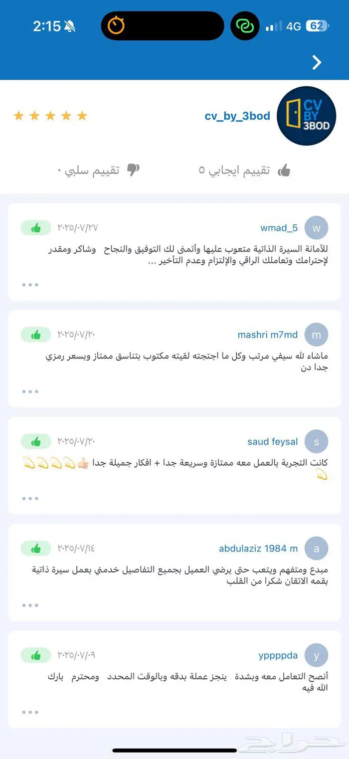 سيرة ذاتية إحترافية متوافقة مع أنظمة ATS 2