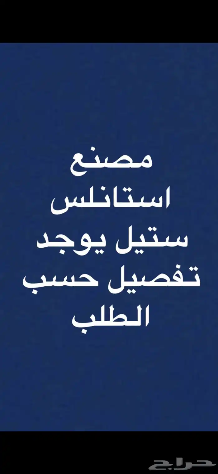 مصنع استيل اعمال استيل تجهيز مطاعم تجهيز محل شاورما شاورما 3
