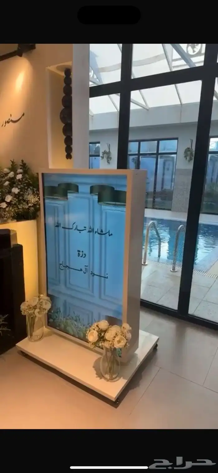 شاشة بنر (عرض) 1