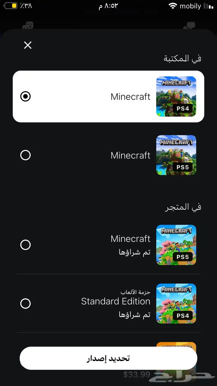 حساب سوني فيه العاب وماين كرافت 5