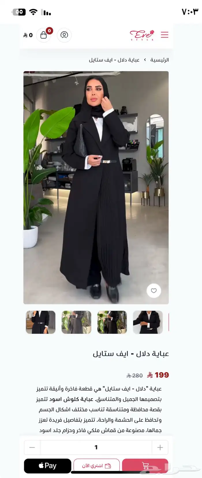 عباية دلال 0