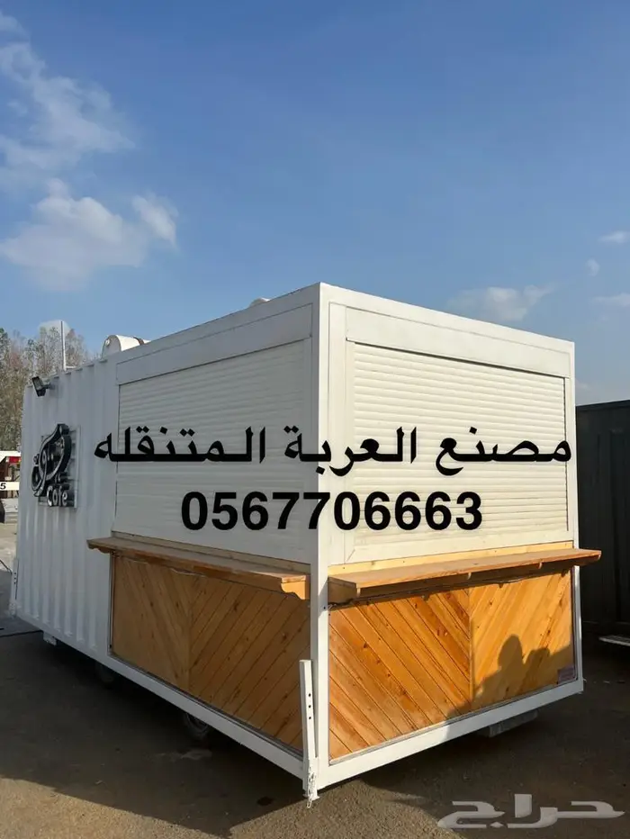 فود ترك عربات طعام فود تراك 12000 16