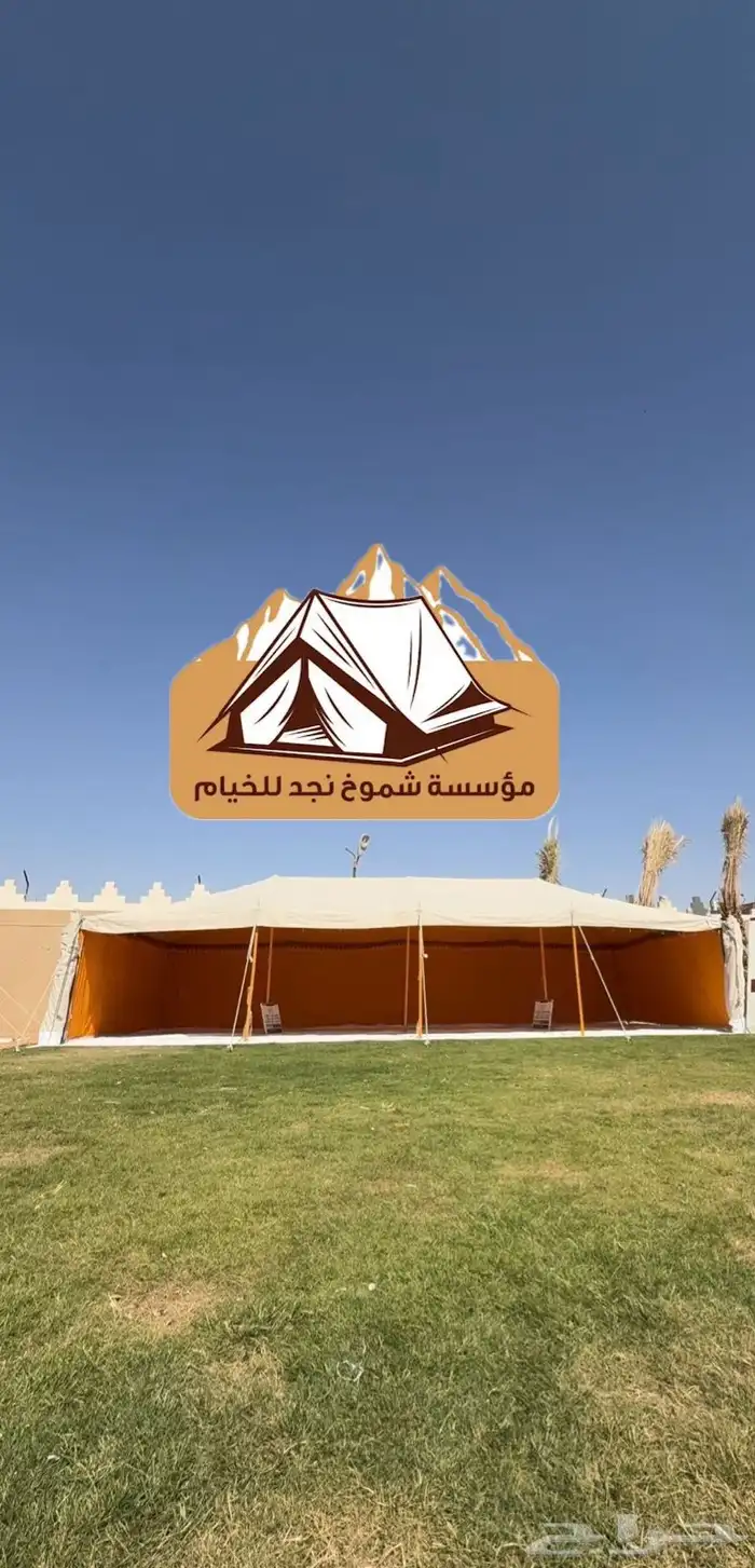 خيام نضام بيتيه 3 طبقات سماكة 36 13