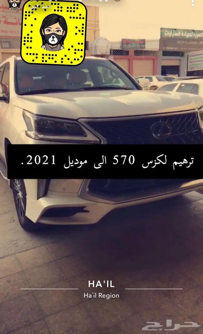 تعديل ترهيم لكزس lx570 من 8-15 4