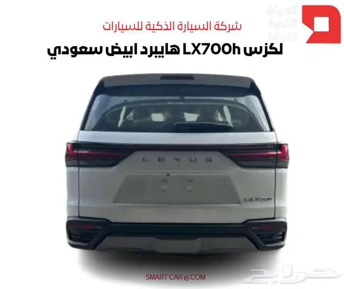 لكزس LX700h هايبرد ابيض سعودي 3