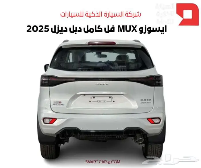 ايسوزو MUX فل كامل دبل ديزل 2024 3