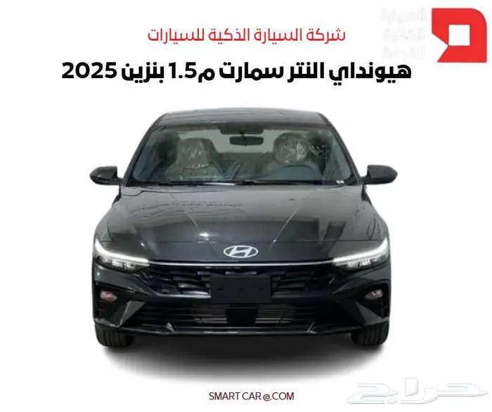 هيونداي النتر سمارت م1.5 بنزين 2025 0