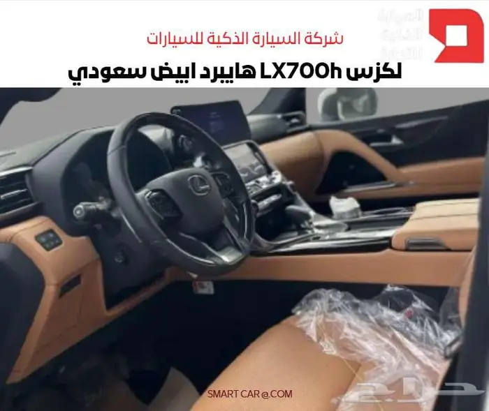 لكزس LX700h هايبرد ابيض سعودي 5