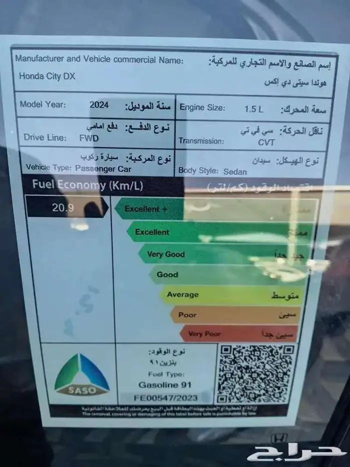 هوندا سيتي DX موديل 2024 اوتو ون 5