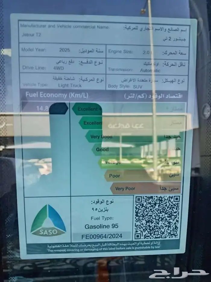 جيتور تى 2 T لاكجرى موديل 2026 متوفر الوان 8
