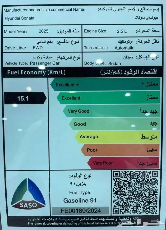 هيونداي سوناتا فليت 2025 اصفار 23
