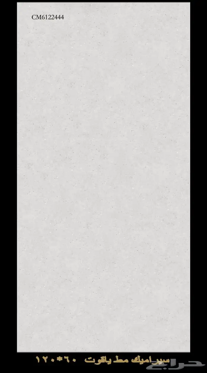 سيراميك وطني 60 120 قص ليزر 4
